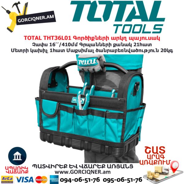 TOTAL THT36L01 Գործիքների արկղ պայուսակ 410մմ - Image 2