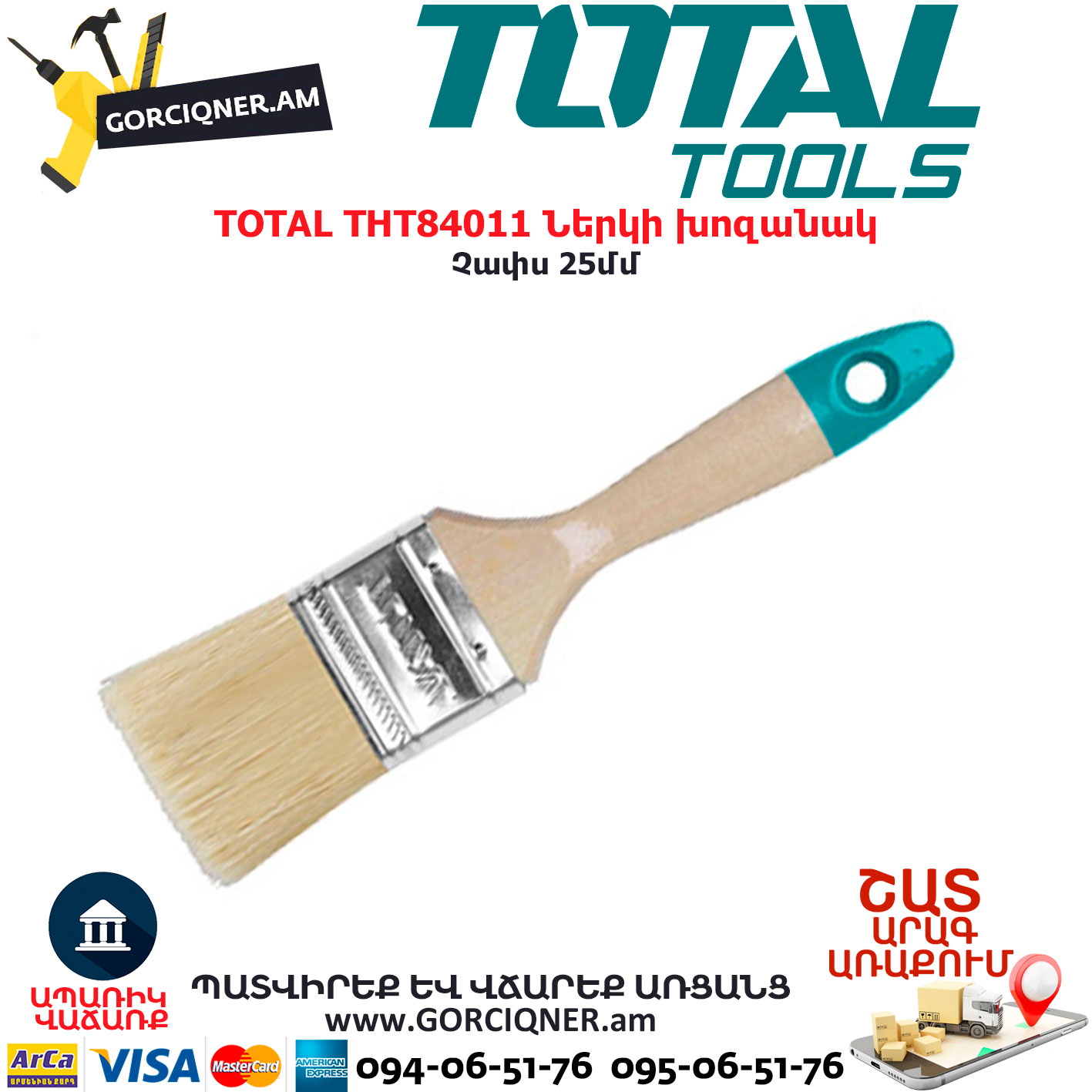 TOTAL THT84011 Ներկի խոզանակ TOTAL ARMENIA ԳՈՐԾԻՔՆԵՐ TOTAL THT84011 Ներկի խոզանակ TOTAL ARMENIA ԳՈՐԾԻՔՆԵՐ