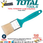 TOTAL THT846026 Ներկի խոզանակ TOTAL ARMENIA ԳՈՐԾԻՔՆԵՐ