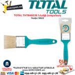 TOTAL THT846026 Ներկի խոզանակ 50մմ - Image 2