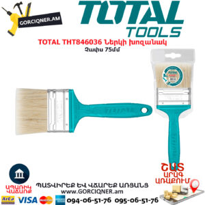 TOTAL THT846036 Ներկի խոզանակ TOTAL ARMENIA ԳՈՐԾԻՔՆԵՐ