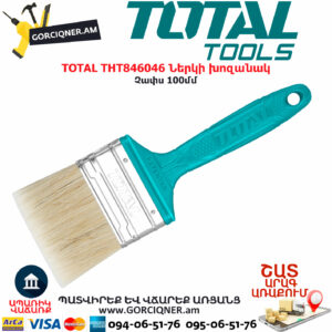 TOTAL THT846046 Ներկի խոզանակ TOTAL ARMENIA ԳՈՐԾԻՔՆԵՐ