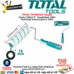 TOTAL THT8593D Վալիկ ՁԵՌՔԻ ԳՈՐԾԻՔՆԵՐ