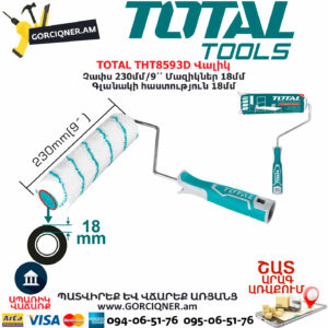 TOTAL THT8593D Վալիկ ՁԵՌՔԻ ԳՈՐԾԻՔՆԵՐ