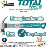 TOTAL THTCH0086 Մուրճ մեխահան TOTAL ARMENIA ՁԵՌՔԻ ԳՈՐԾԻՔՆԵՐ