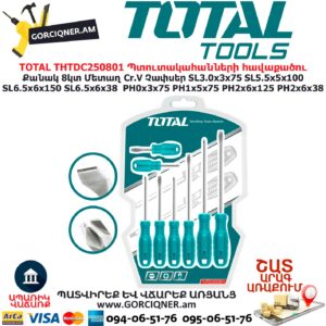TOTAL THTDC250801 Պտուտակահանների հավաքածու TOTAL ARMENIA ՁԵՌՔԻ ԳՈՐԾԻՔՆԵՐ