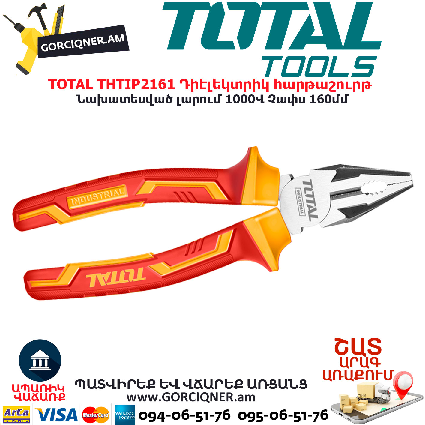 TOTAL THTIP2161 Դիէլեկտրիկ հարթաշուրթ TOTAL ARMENIA ՁԵՌՔԻ ԳՈՐԾԻՔՆԵՐ TOTAL THTIP2161 Դիէլեկտրիկ հարթաշուրթ TOTAL ARMENIA ՁԵՌՔԻ ԳՈՐԾԻՔՆԵՐ