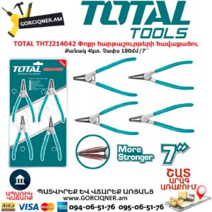 TOTAL THTJ214042 Փոքր հարթաշուրթերի հավաքածու TOTAL ARMENIA ՁԵՌՔԻ ԳՈՐԾԻՔՆԵՐ