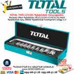 TOTAL THTL121101 Գլխիների հավաքածու TOTAL ARMENIA ՁԵՌՔԻ ԳՈՐԾԻՔՆԵՐ