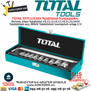 TOTAL THTL121101 Գլխիների հավաքածու TOTAL ARMENIA ՁԵՌՔԻ ԳՈՐԾԻՔՆԵՐ