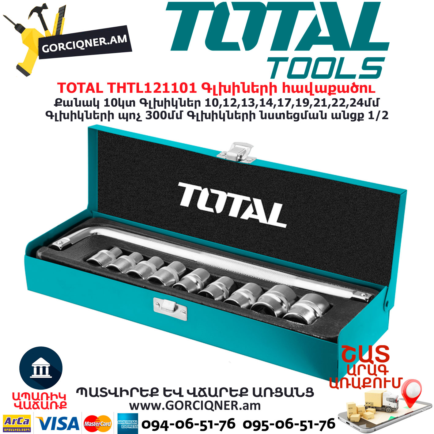 TOTAL THTL121101 Գլխիների հավաքածու TOTAL ARMENIA ՁԵՌՔԻ ԳՈՐԾԻՔՆԵՐ TOTAL THTL121101 Գլխիների հավաքածու TOTAL ARMENIA ՁԵՌՔԻ ԳՈՐԾԻՔՆԵՐ