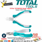 Мини-бокорезы TOTAL THTMN356 115мм — изображение 3