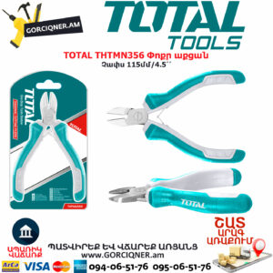 TOTAL THTMN356 Փոքր աքցան TOTAL ARMENIA ՁԵՌՔԻ ԳՈՐԾԻՔՆԵՐ