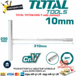 TOTAL THTSW1006 T-աձև բանալի TOTAL ARMENIA ՁԵՌՔԻ ԳՈՐԾԻՔՆԵՐ