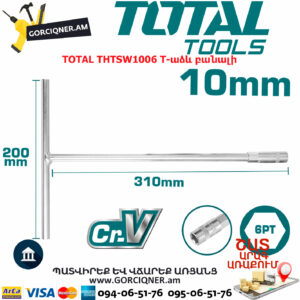 TOTAL THTSW1006 T-աձև բանալի TOTAL ARMENIA ՁԵՌՔԻ ԳՈՐԾԻՔՆԵՐ
