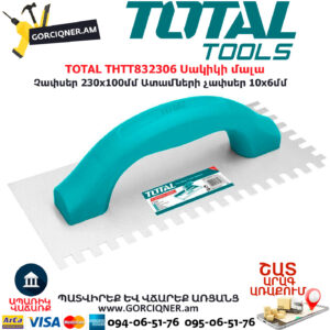 TOTAL THTT832306 Սակիկի մալա TOTAL ARMENIA ՁԵՌՔԻ ԳՈՐԾԻՔՆԵՐ