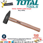 TOTAL THTW711000 Մուրճ TOTAL ARMENIA ՁԵՌՔԻ ԳՈՐԾԻՔՆԵՐ
