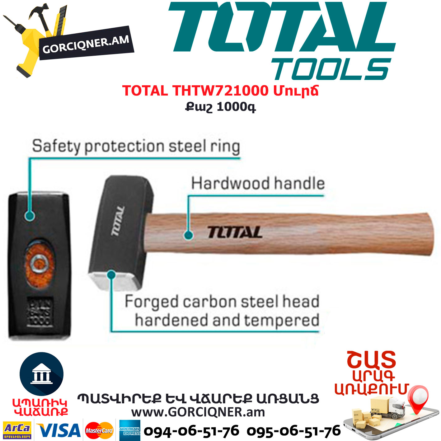 TOTAL THTW721000 Մուրճ TOTAL ARMENIA ՁԵՌՔԻ ԳՈՐԾԻՔՆԵՐ TOTAL THTW721000 Մուրճ TOTAL ARMENIA ՁԵՌՔԻ ԳՈՐԾԻՔՆԵՐ