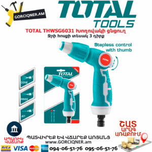 TOTAL THWSG6031 Խողովակի ցնցուղ TOTAL ARMENIA ԱՅԳՈՒ ԳՈՐԾԻՔՆԵՐ