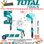 TOTAL THWSK0201 Խողովակի ցնցուղների հավաքածու TOTAL ARMENIA ԱՅԳՈՒ ԳՈՐԾԻՔՆԵՐ