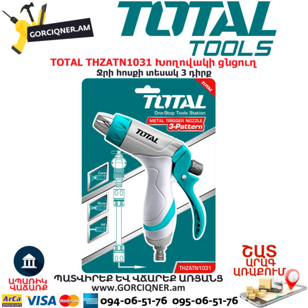 TOTAL Ջրի ատրճանակ THZATN1031 - Image 2