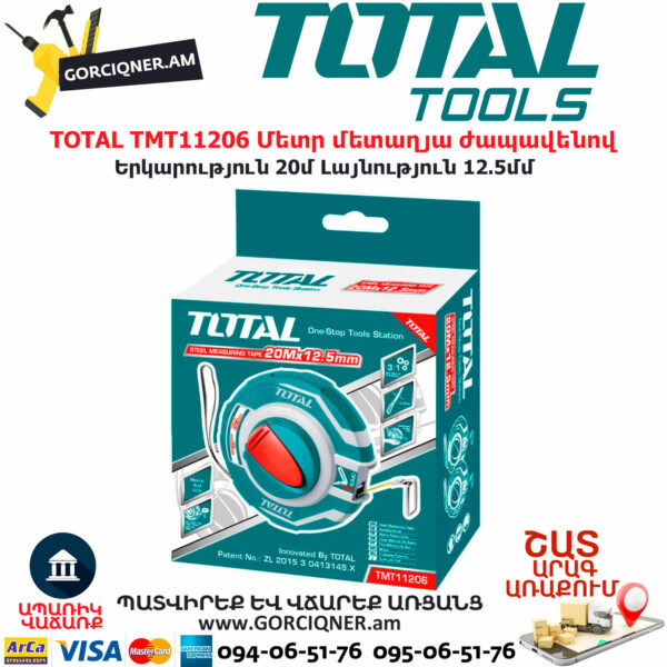TOTAL TMT11206 Մետր մետաղյա ժապավենով 20մ - Image 2
