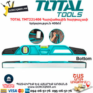 TOTAL TMT221406 Հարվածային հարթաչափ TOTAL ARMENIA ՁԵՌՔԻ ԳՈՐԾԻՔՆԵՐ