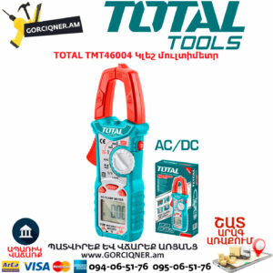 TOTAL TMT46004 Կլեշ մուլտիմետր TOTAL ARMENIA ՉԱՓԻՉ ՍԱՐՔԵՐ