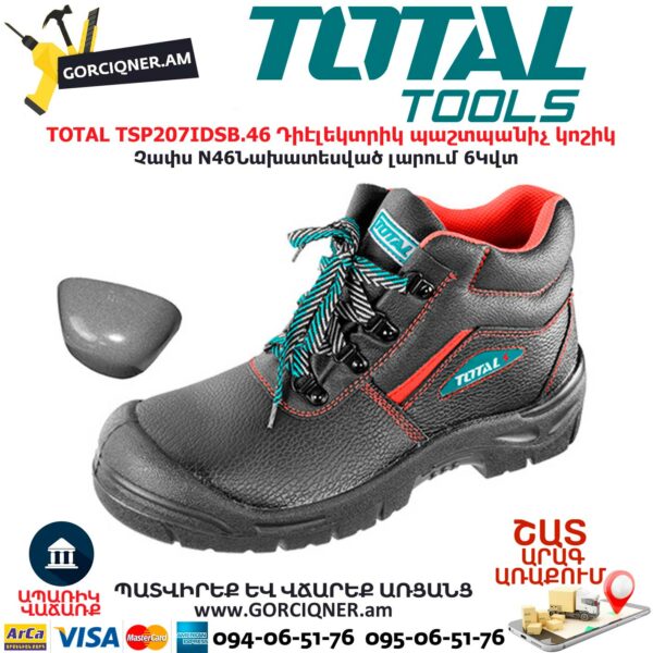 TOTAL TSP207IDSB.46 Դիէլեկտրիկ պաշտպանիչ կոշիկ
