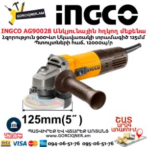 INGCO AG90028 Անկյունային հղկող մեքենա