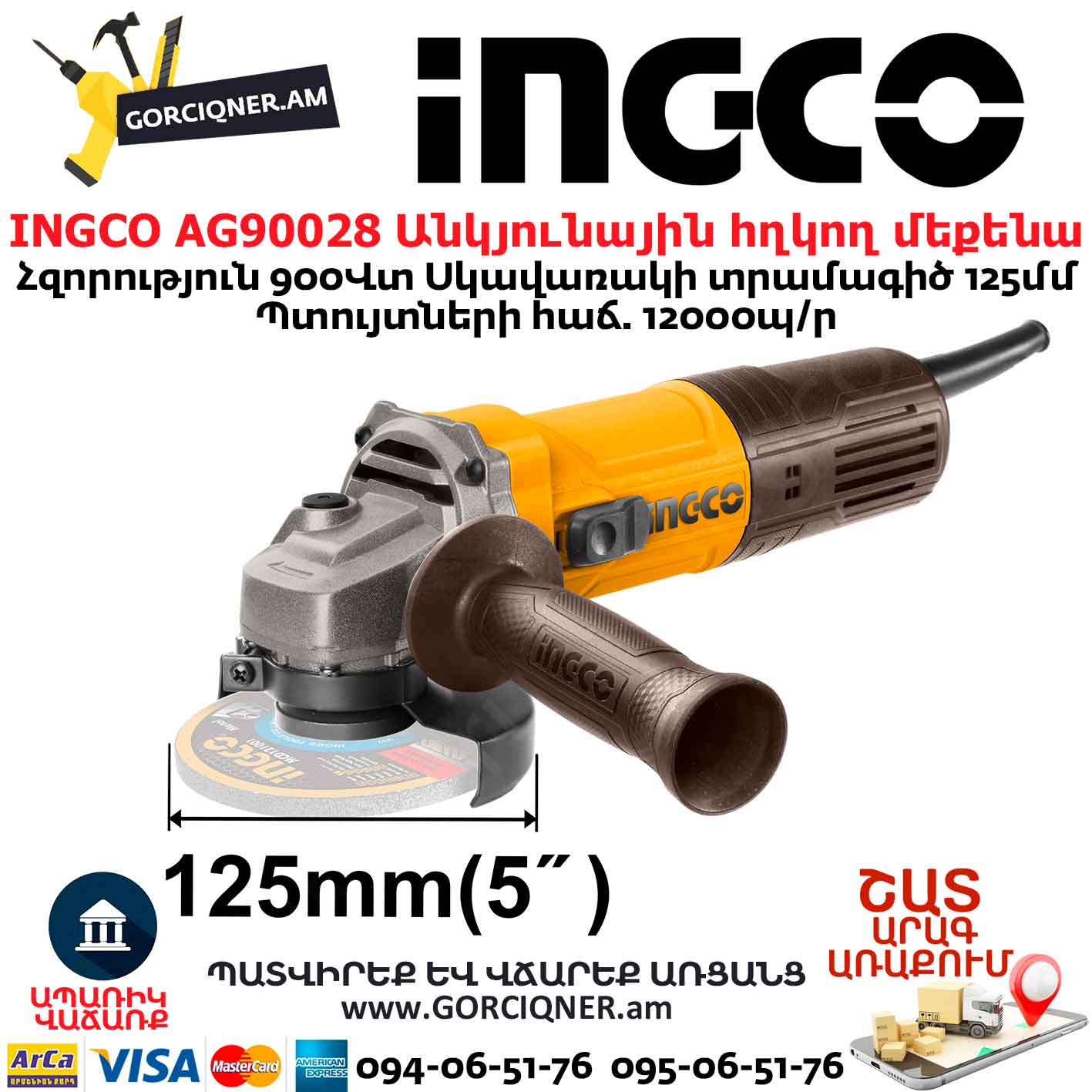 INGCO AG90028 Անկյունային հղկող մեքենա INGCO AG90028 Անկյունային հղկող մեքենա