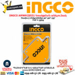 INGCO AMWH25031 Եռակցման անկյունակ
