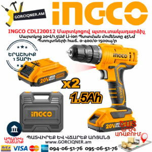 INGCO CDLI20012 Մարտկոցով պտուտակադարձիչ