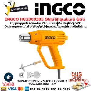 INGCO HG2000385 Տեխնիկական ֆեն