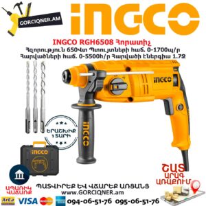 INGCO RGH6508 Հորատիչ 