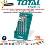 TOTAL TAC190501 Հորատիչի գայլիկոնների հավաքածու