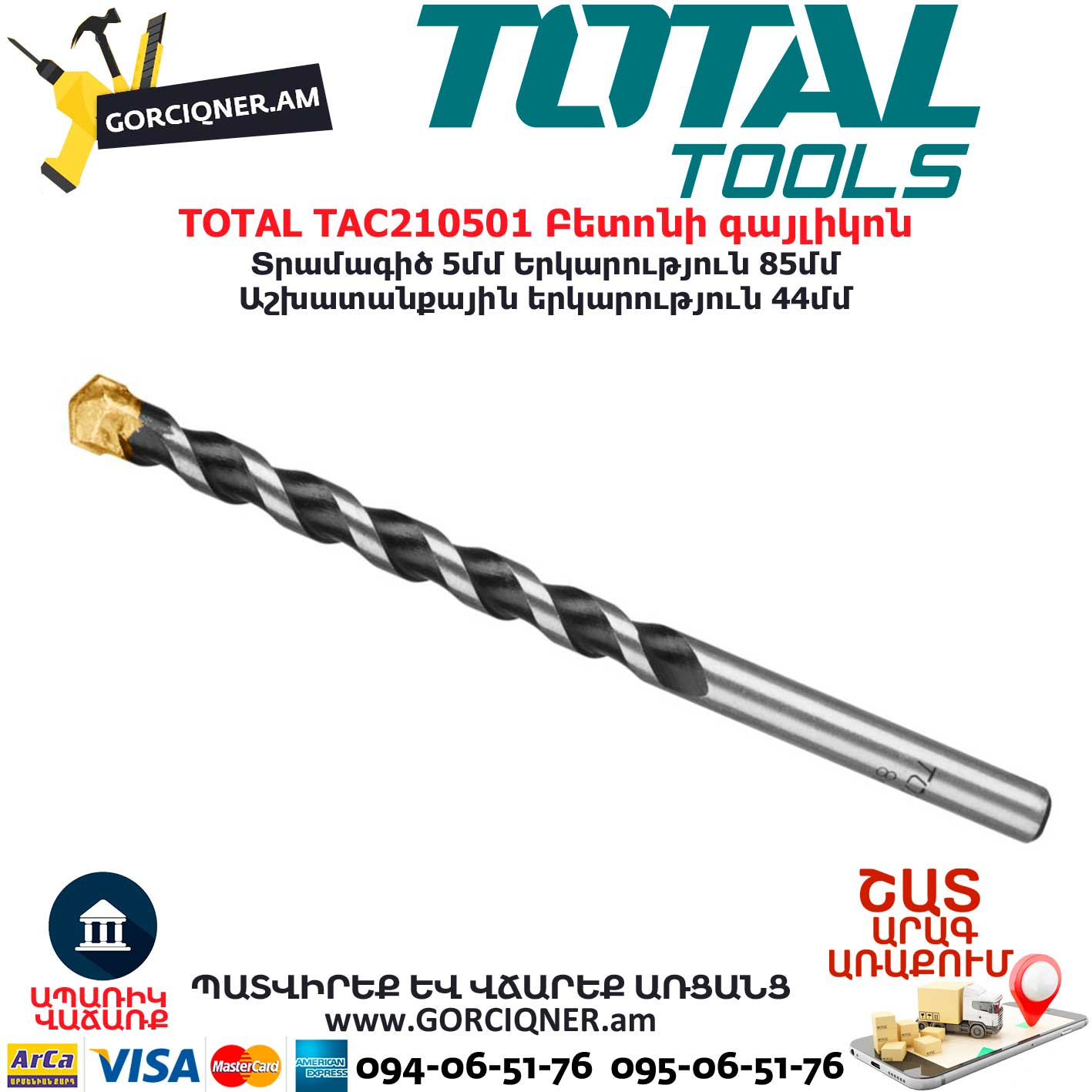 TOTAL TAC210501 Բետոնի գայլիկոն TOTAL TAC210501 Բետոնի գայլիկոն