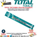 TOTAL TAC210601 Բետոնի գայլիկոն