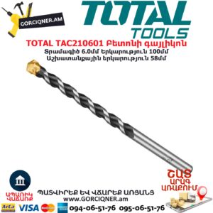 TOTAL TAC210601 Բետոնի գայլիկոն