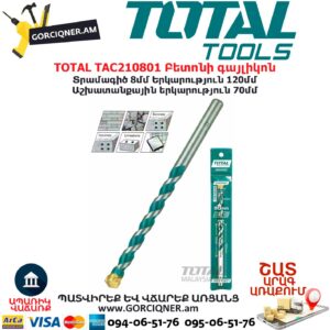 TOTAL TAC210801 Բետոնի գայլիկոն