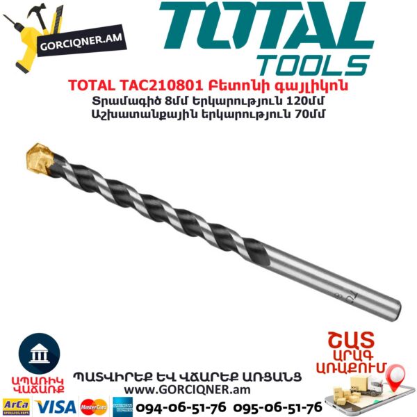 TOTAL TAC210801 Բետոնի գայլիկոն