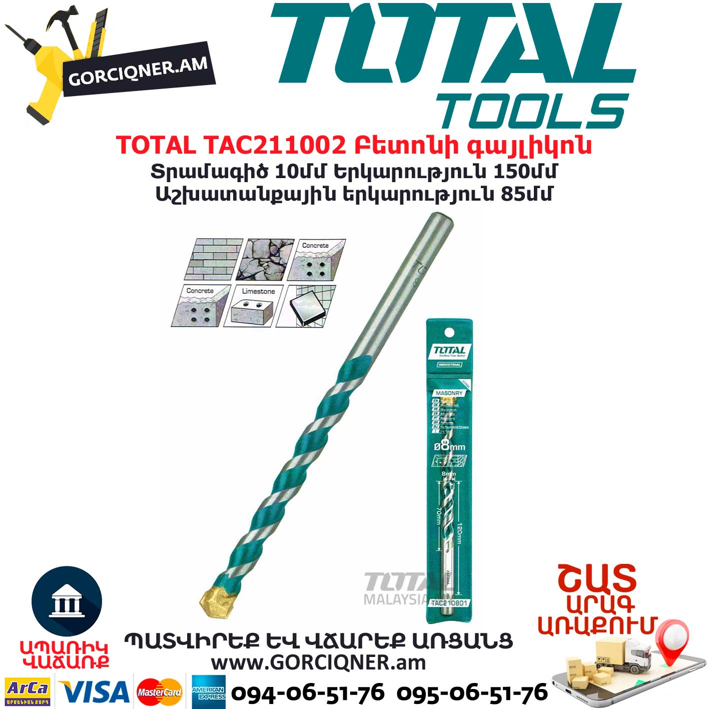 TOTAL TAC211002 Բետոնի գայլիկոն TOTAL TAC211002 Բետոնի գայլիկոն