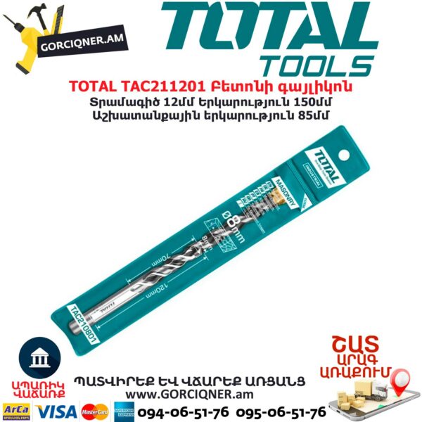 TOTAL TAC211201 Բետոնի գայլիկոն