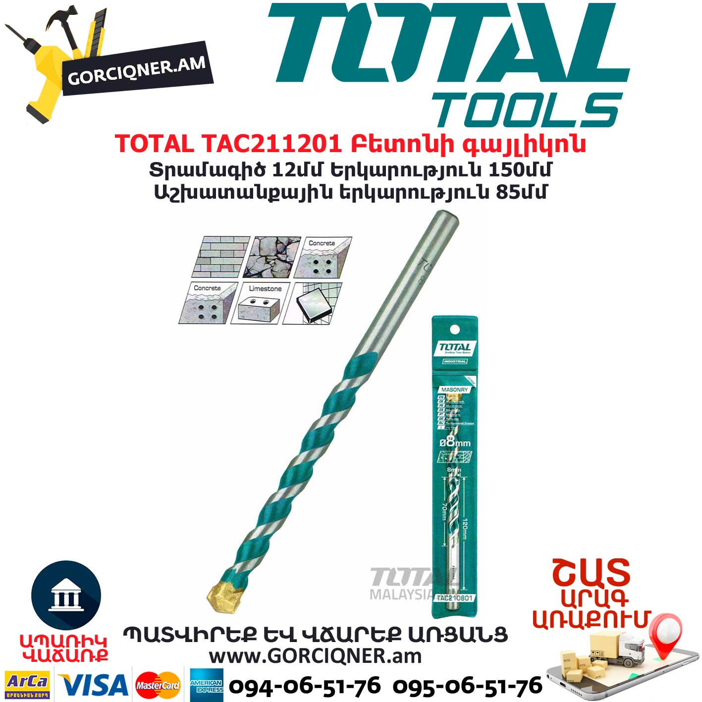 TOTAL TAC211201 Բետոնի գայլիկոն TOTAL TAC211201 Բետոնի գայլիկոն