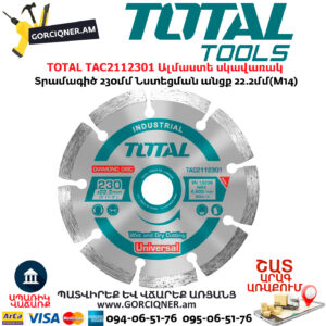 TOTAL TAC2112301 Ալմաստե սկավառակ TOTAL ARMENIA