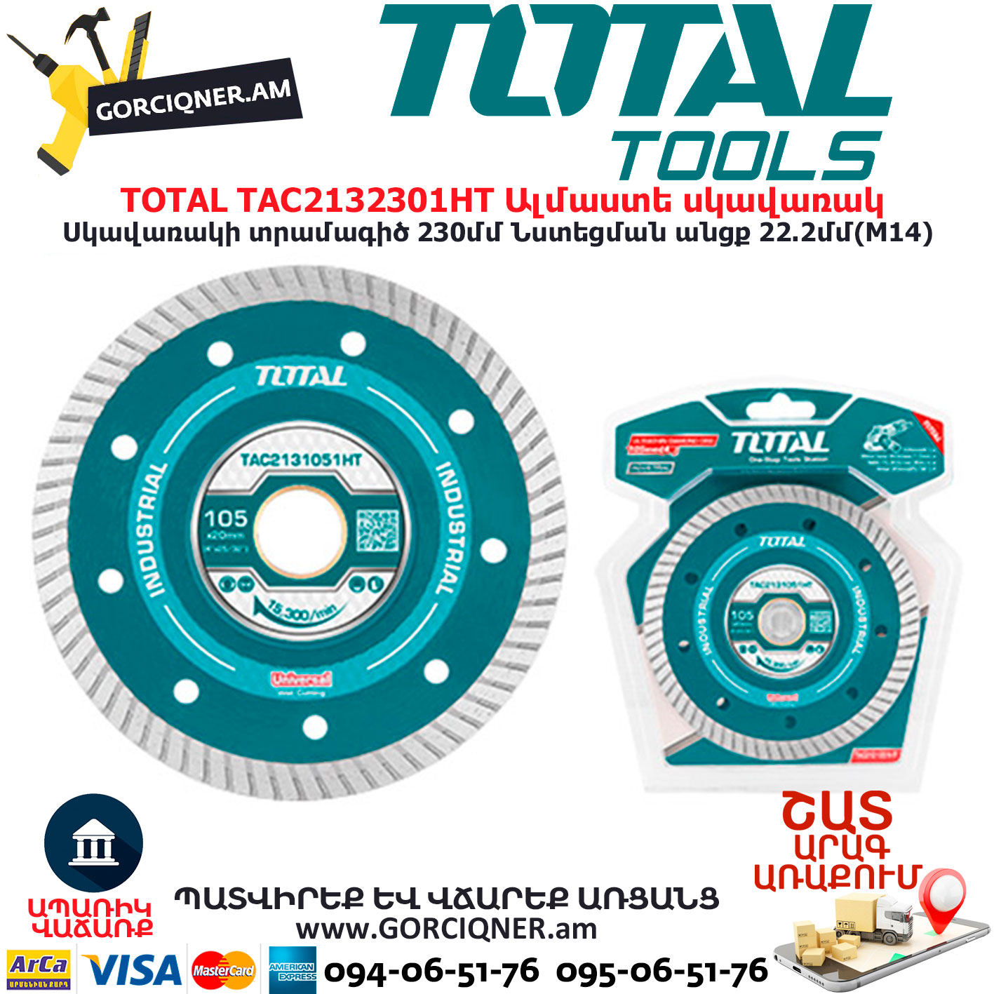 TOTAL TAC2132301HT Ալմաստե սկավառակ TOTAL ARMENIA ԿՏՐՈՂ ՍԿԱՎԱՌԱԿՆԵՐ TOTAL TAC2132301HT Ալմաստե սկավառակ TOTAL ARMENIA ԿՏՐՈՂ ՍԿԱՎԱՌԱԿՆԵՐ