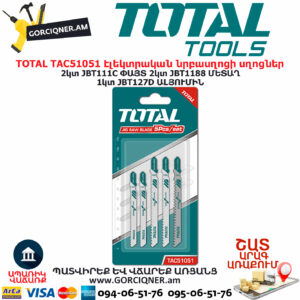 TOTAL TAC51051 Էլեկտրական նրբասղոցի սղոցների հավաքածու