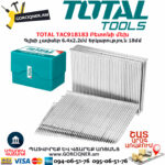 TOTAL TAC918183 Բետոնի մեխ TOTAL ARMENIA ՁԵՌՔԻ ԳՈՐԾԻՔՆԵՐ