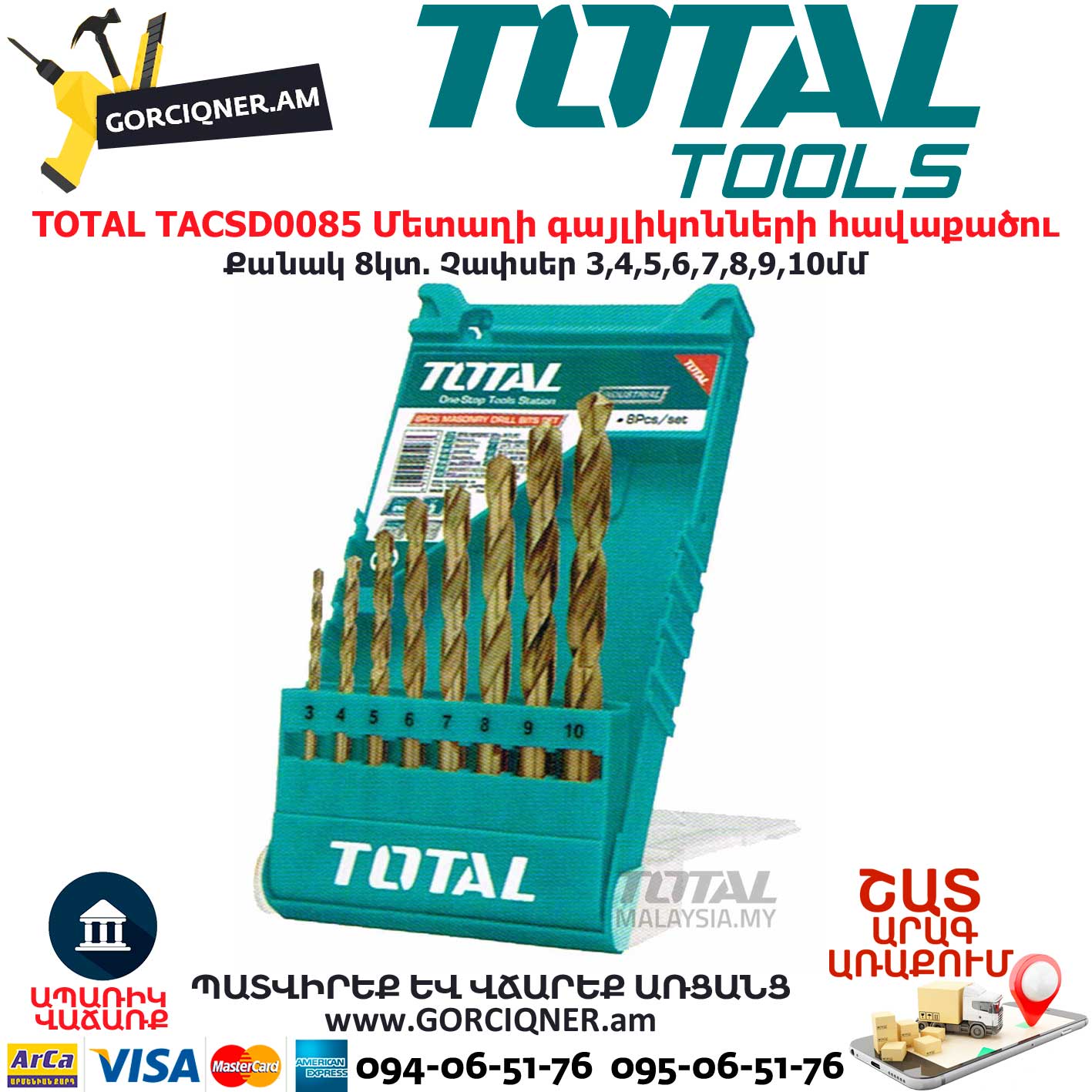 TOTAL TACSD0085 Մետաղի գայլիկոնների հավաքածու TOTAL TACSD0085 Մետաղի գայլիկոնների հավաքածու