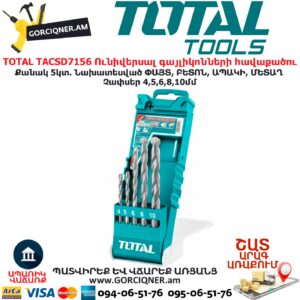 TOTAL TACSD7156 Ունիվերսալ գայլիկոնների հավաքածու